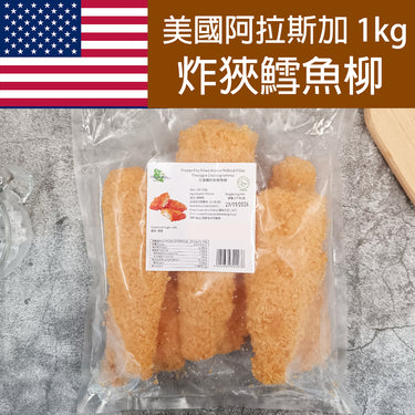 美國阿拉斯加炸狭鱈魚柳